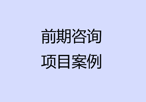 一覽表（部分）