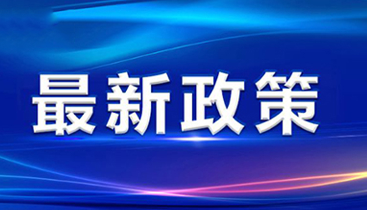 《湖南省建設(shè)工程總承包計(jì)價(jià)規(guī)則》正式發(fā)布 工程總承包項(xiàng)目計(jì)價(jià)有規(guī)可依