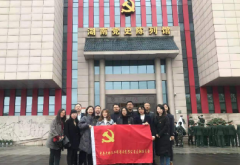 <b>黨建｜大地仁黨支部開(kāi)展“學(xué)黨史，強(qiáng)信念，筑信仰”主題黨日活動(dòng)</b>