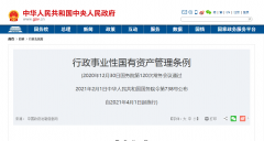 <b>行業(yè)資訊 | 國(guó)務(wù)院確定：工程竣工決算不得超過(guò)1年！</b>